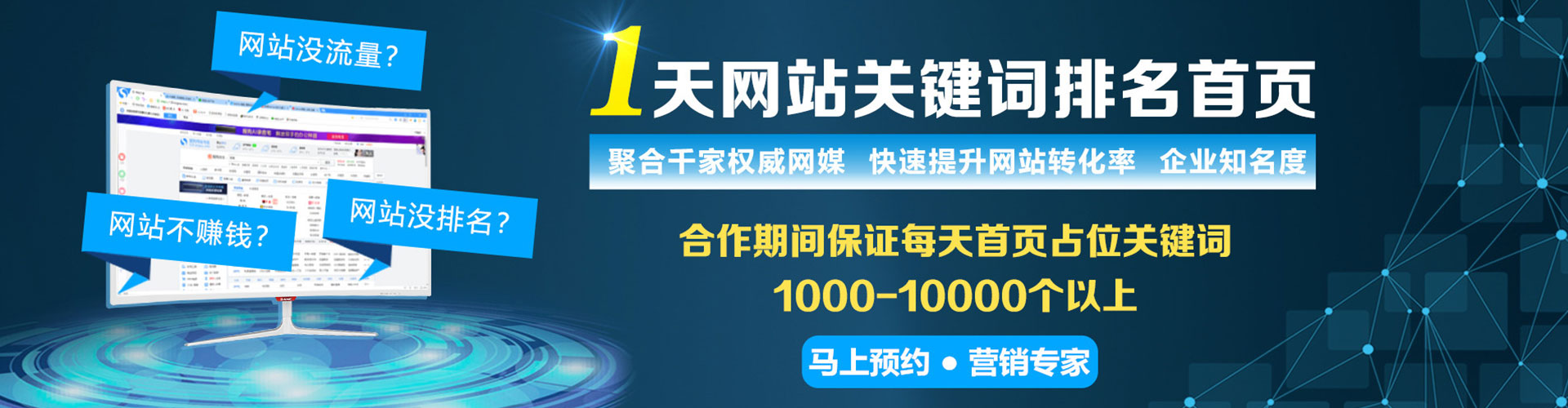 鲅鱼圈sem竞价